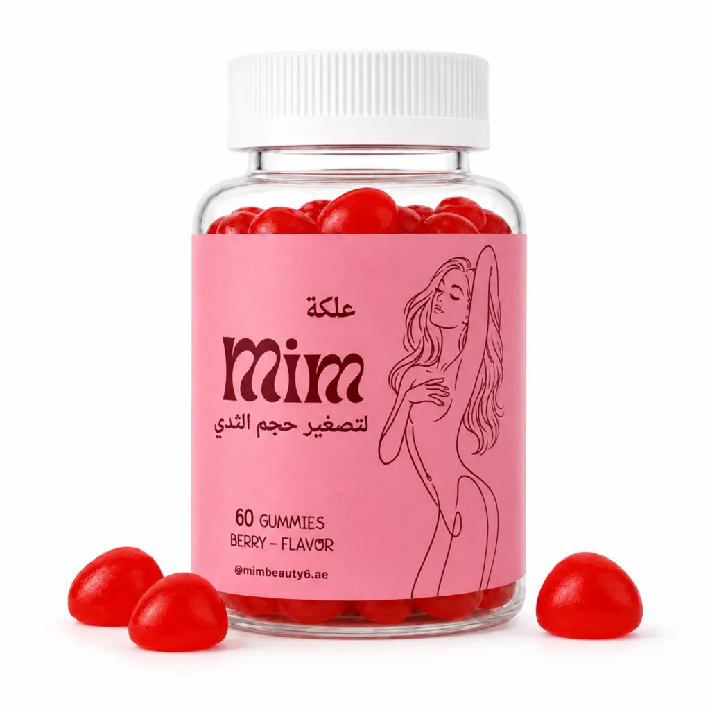 علكة ميم بيوتي لتصغير حجم الثدي - توت - 60 حبة