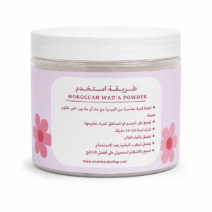 MIM Beauty Moroccan Wad'a Powder - 250ml