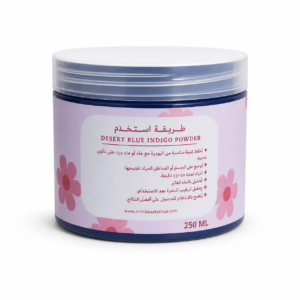 MIM Beauty Desert Blue Indigo Powder - 250ml