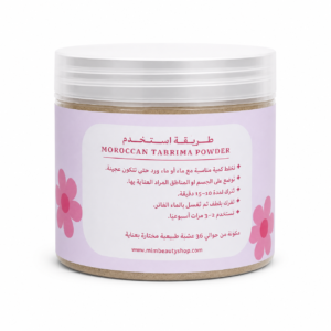 MIM Beauty Moroccan Tabrima Powder - 250ml