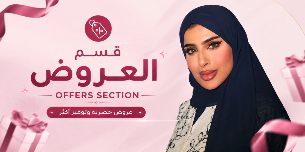 بكج التوفير